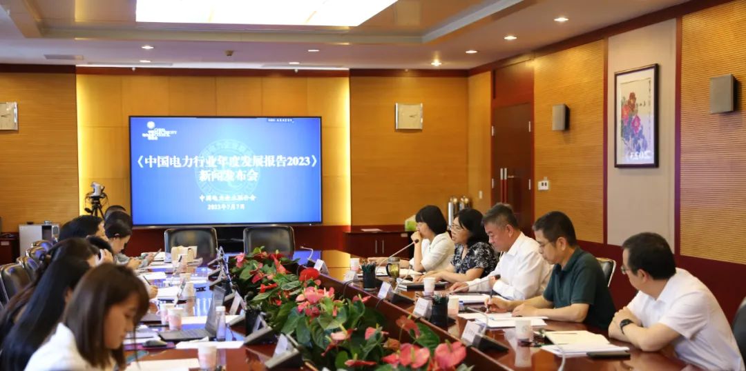 中電聯發布《中國電力行業年度發展報告2023》